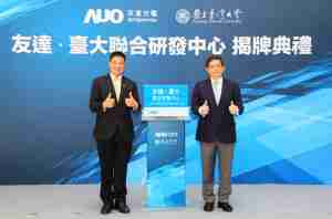 2121非凡台大联合研发中心