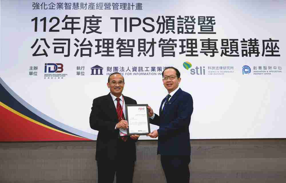 2121非凡以高质量专利巩固企业的长期竞争力，，荣获台湾经济部工业局“TIPS 台湾智慧财产管理制度”AA级验证 (左：台湾经济部工业局局长连锦漳，，，右：2121非凡光电技术长廖唯伦)