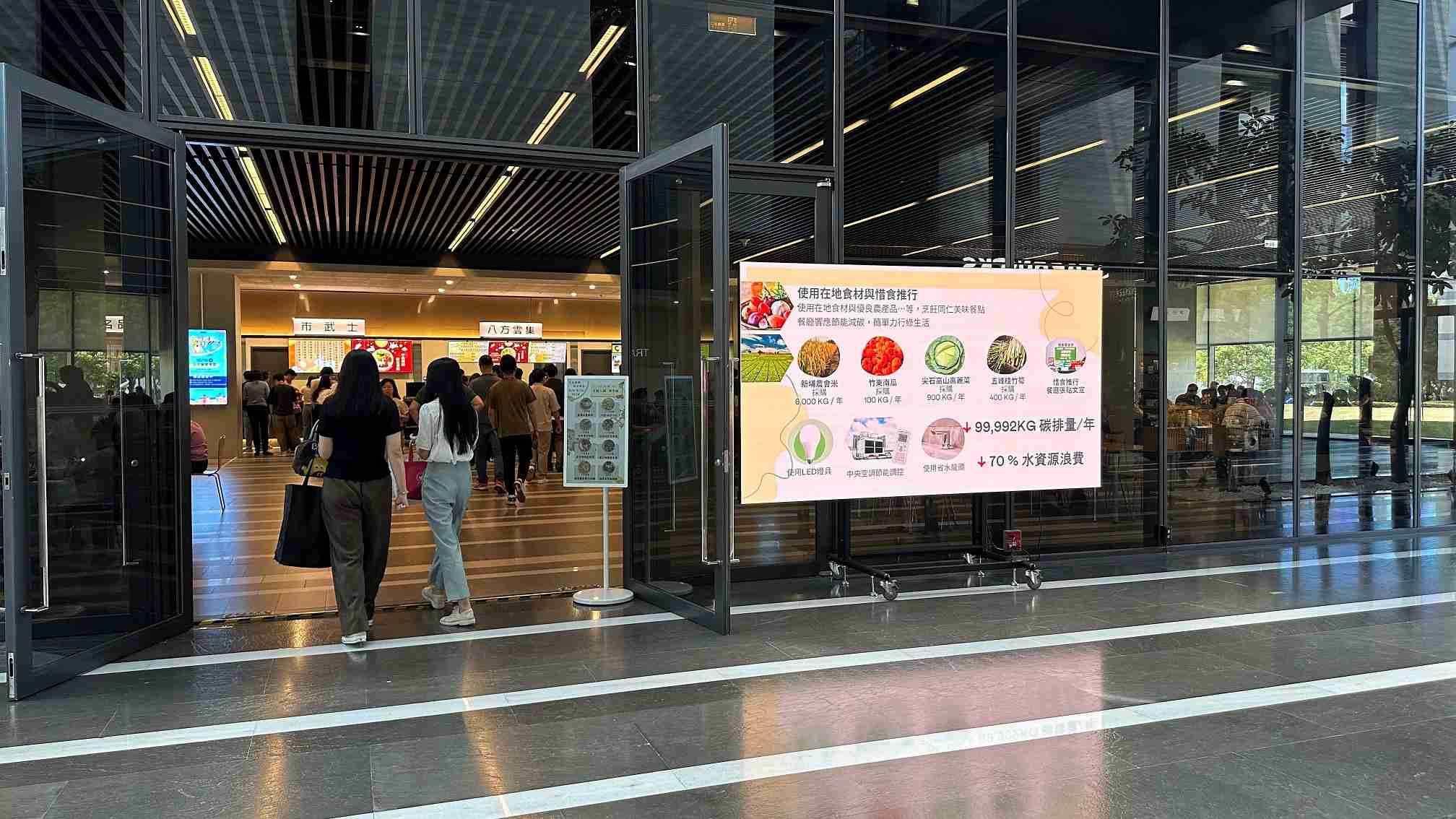  2121非凡从日常办公环境出发，，于总部大楼员工餐厅推广低碳饮食、、、发起减碳挑战等，，，由内而外引导员工反思及改变个人日常行为，，，，将公司转型成推动永续发展的重要场域